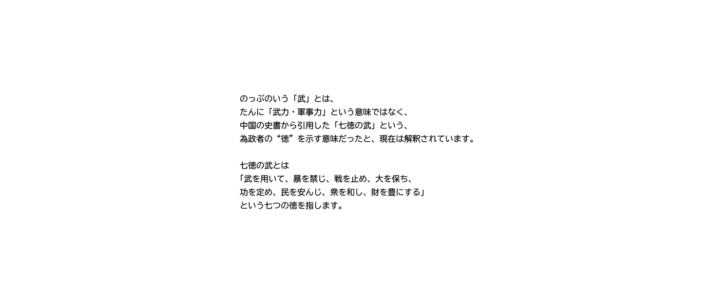 小牧市観光協会 のっぶ 信長異考録