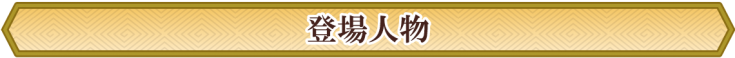 見出し002.png