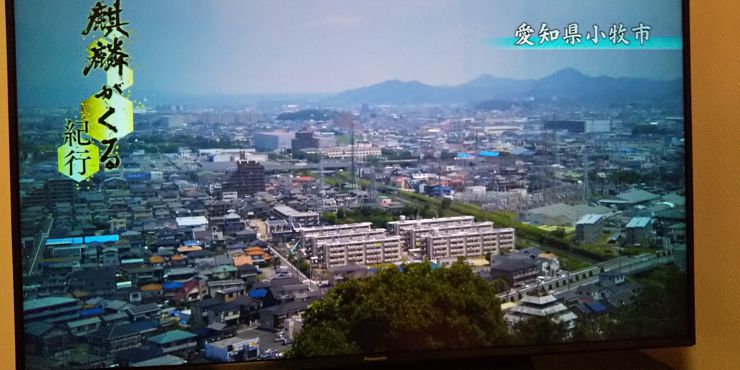 くる 再 放送 麒麟 が